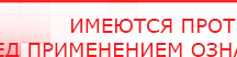 купить Носки электроды - Аппараты Меркурий Дэнас официальный сайт denasdoctor.ru в Кирове