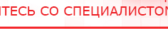 купить Перчатки электроды - Аппараты Меркурий Дэнас официальный сайт denasdoctor.ru в Кирове